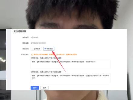 拼多多店铺在过年期间放假的商家,一定要设置好两个设置 #拼多多运营#电商运营#电商技巧