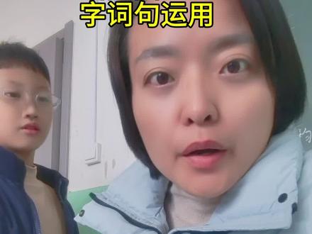 二上语文,语文园地四,字词句运用