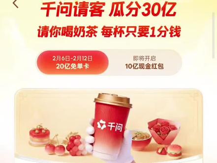 服务器啥时候能修好啊?#免费领奶茶 #千问 #吐槽#薅羊毛的快乐 #薅羊毛 #春天