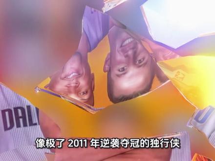 联盟笑柄逆袭,暴君老板揭开尼克斯夺冠密码 #尼克斯晋级总决赛 #布伦森东部决赛mvp #尼克斯横扫骑士 #哈登