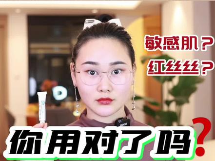 科普EGF✅人表皮生长因子凝胶到底怎么用❓一条视频帮你解答✅#我要上热门 #敏感肌 #科普