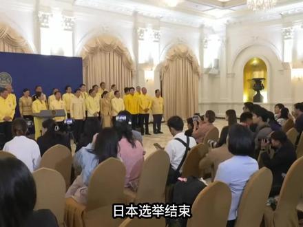 泰国选举结束:第三党领袖如何反败为胜