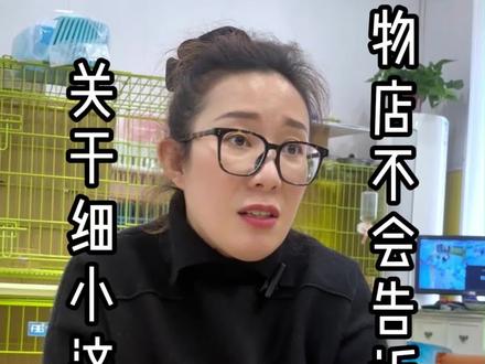 关于狗狗细小的这几件事,你知道吗?#养狗经验分享 #狗狗 #新手养宠 #萌宠 #狗狗细小