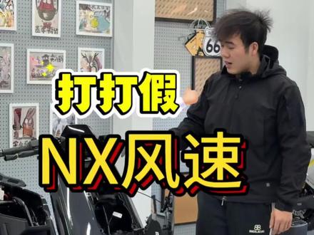 小牛电动车NX风速与FX风速使用的都是最新款加厚车架#小牛电动 #小牛NX #电动车 #摄影器材 #抖音热点记忆2025