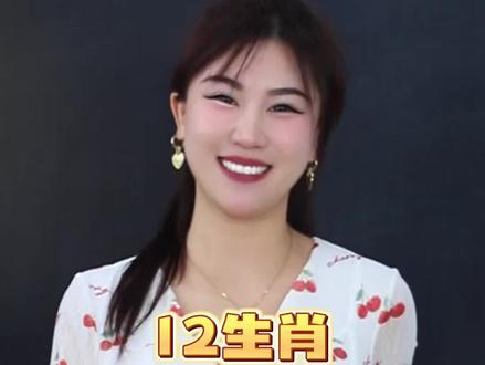 十二生肖的知识#萌萌老斯