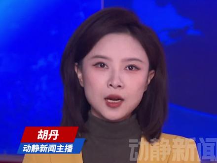 日媒:中国的反应超出预期