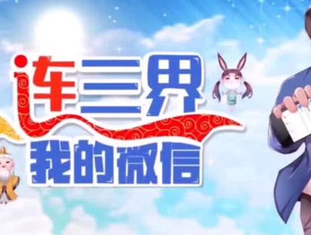 #我的微信连三界 #动漫推荐 #推荐动漫 #动漫剪辑 #下集更精彩 @DOU+小助手