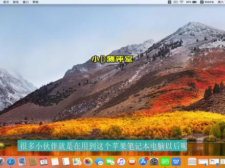 MacBook如何调整字体大小?苹果笔记本电脑屏幕分辨率调整教程