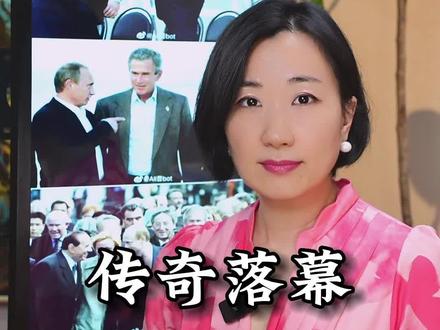 意大利前总理贝卢斯科尼去世#大v说 #热点知多少 #尽知天下事