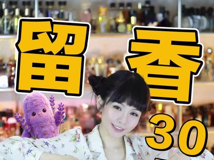 闻对香能提升记忆力?香水博主连夜实测,真香了! 投资能持久留淡香的“洗衣原液”,是养好我们情绪和状态性价比最高的方式!!
#汰渍原液 #碧浪原液 #当妮原液 #洗衣原液 #洗衣液
