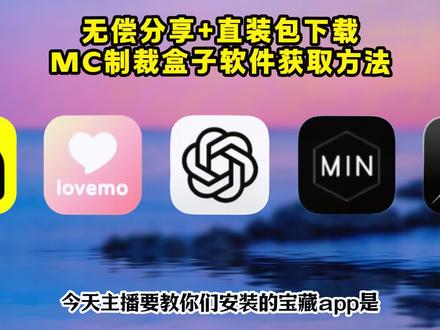 倬偌制裁盒子模组尕,制裁盒子下载教程,制裁盒子软件在哪下载,制裁盒子怎么刷出来,怎么拿到制裁盒子我的世界,我的世界制裁盒子,我的世界手机版,我的世界minecraft,制裁盒子使用技巧,制裁盒子怎么获得,我的世界制裁房间,我的世界制裁方法,怎么获得制裁盒子,我的世界32k附魔。#制裁盒子 #我的世界制裁盒子 #我的世界 #我的世界32k附魔 #minecraft ,《云天盒子》