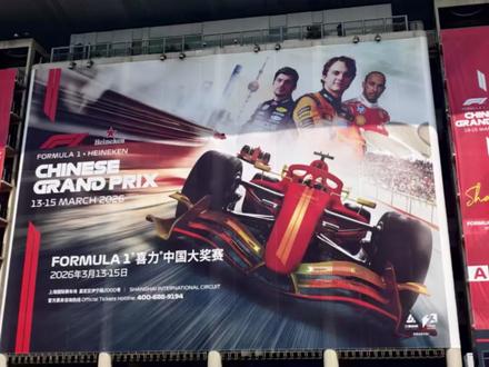 F1冲刺赛!冲呀!#凯迪拉克#F1#周冠宇#博塔斯