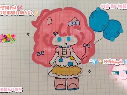 ^♡💕小马宝莉碧琪拟人来啦.💒附教程.💤碧琪好可爱.🧊你喜欢咩🍡 #小马宝莉 #小马宝莉新世代 #小马宝莉拟人 #小马宝莉寻找友谊魔力 #小马宝莉碧琪 #小马宝莉碧琪画的糖果袋 #小马宝莉碧琪拟人化 #碧琪拟人 #手绘 #画画教程