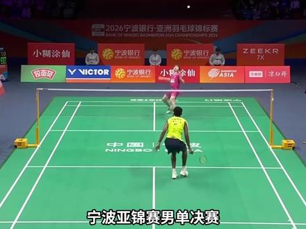 石宇奇亚锦赛夺冠,国羽时隔七年再夺亚锦赛男单冠军!#体育精神 #石宇奇 #芒着打球