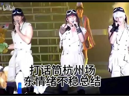 人失控的时候最帅 #东纶 #舞台 #汪东城炎亚纶 #我的麦很炸吗