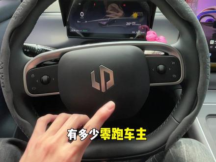 有多少零跑车主,都不知道咱们这个主驾摄像头,到底有多少功能?#零跑 #零跑C10 #用车小知识 #dou是好车 #月月的零跑日记