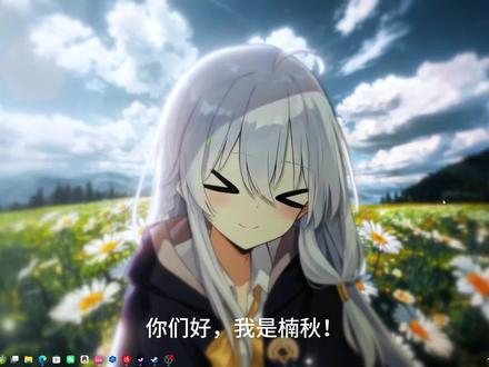 三月份了,还有25H2会黑屏重启吗?#Windows11 #黑屏重启
BGM:Starlight-OdinMann
壁纸:歪着头的伊蕾娜