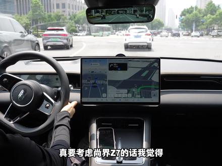尚界Z7T 简单试驾体验;