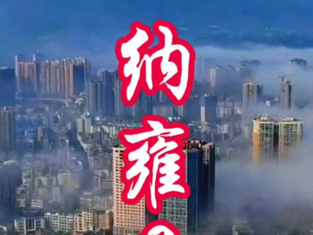 你们心目中纳雍是什么样的,一分钟带你们走进毕节市纳雍县。#毕节 #纳雍