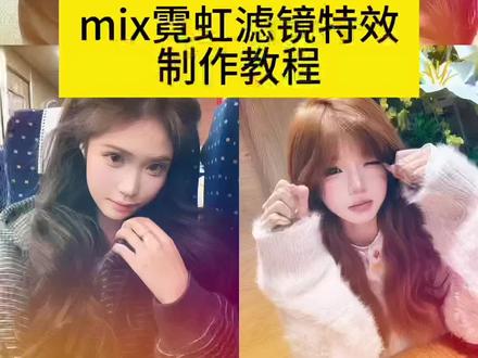 全网都在找的mix霓虹滤镜特效教程来了,mix霓虹滤镜特效入口,mix霓虹滤镜在哪,霓虹漏光滤镜特效,mix滤镜特效抖音特效,mix霓虹滤镜,mix滤镜特效,mix滤镜哪个软件,mix霓虹滤镜文案,mix滤镜霓虹调色教程,mix霓虹滤镜安卓版,mix软件,#即梦ai #mix滤镜好绝 #霓虹滤镜 mix滤镜特效教程,霓虹滤镜怎么调,霓虹滤镜神器,霓虹滤镜拍摄技巧,霓虹漏光滤镜教程,#p图教程,mix滤镜特效入口,mix滤镜大师要收费吗,mix霓虹滤镜教程,mix mix滤镜 mix滤镜特效 mix滤镜特效教程 mix滤镜大师 mix霓虹滤镜 mix霓虹滤镜 ai mix霓虹滤镜配文案 mix霓虹滤镜抖音特效教程 mix霓虹滤镜在哪个软件 mix霓虹滤镜调色教程 mix薄荷滤镜 霓虹滤镜 霓虹滤镜 霓虹滤镜 霓虹滤镜 霓虹滤镜 霓虹滤镜 霓虹滤镜人物图片 霓虹滤镜特效 霓虹滤镜特效 霓虹滤镜特效教程 霓虹滤镜特效抖音 霓虹漏光感滤镜特效 霓虹漏光特效教程 霓虹滤镜特 霓虹滤镜视频素材 霓虹滤镜抖音 霓虹滤镜怎么调 霓虹滤镜怎么调 #mix滤镜好绝 mix软件