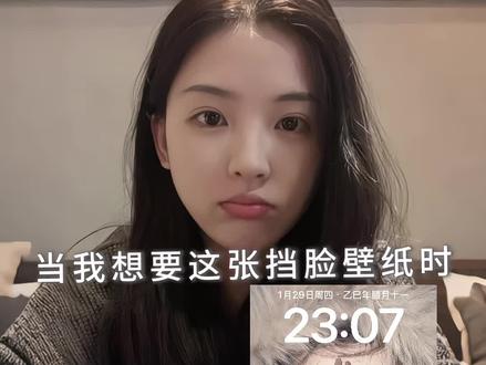 挡脸壁纸豆包指令教程来啦!#豆包ai #豆包P图已经nextlevel了 #豆包 #指令 #壁纸