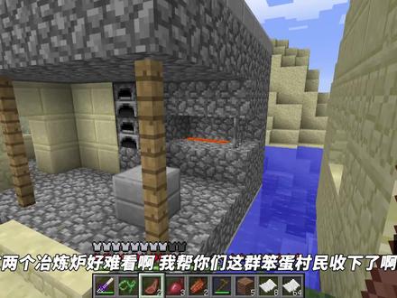 我的世界联机生存55:用爱感化村民?她拿出海洋和林地地图报答