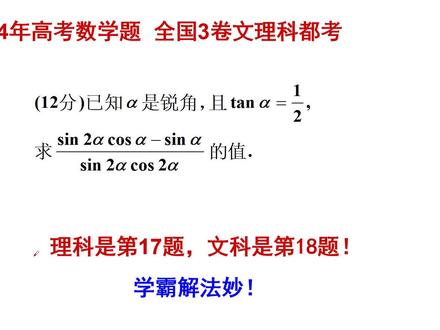 2004年高考数学题,三角求值大题。高手做法很简单! #高中数学 #数学思维 #数学 #高考数学 #知识点总结