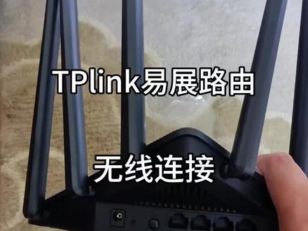 TPlink-wdr7620无线桥接#路由器设置