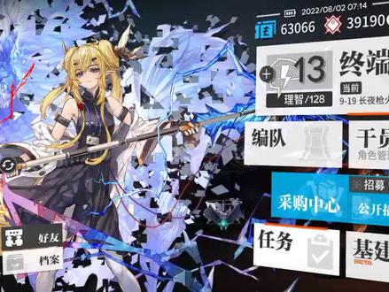 #明日方舟 #调香师 令的大龙有回血了