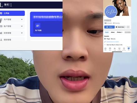 Facebook个人号与企业户区别 Facebook个人号与企业户区别#Facebook