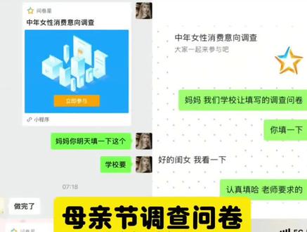 最近超火的母亲节调查问卷制作教程来了#母亲节 #母亲节调查问卷 #问卷星母亲节 #人类对豆包的开发不足百分之一 #母亲节礼物 问卷星母亲节 母亲节调查问卷怎么做 问卷星母亲节问卷入口 调查妈妈喜欢的问卷问题 母亲节问卷题目 母亲节调查问卷怎么做 母亲节礼物 问卷星母亲节怎么看结果 问卷星母亲节怎么做 母亲节 母亲节是几月几日 问卷星母亲节问卷题目 母亲节问卷题目 母亲节调查问卷结果