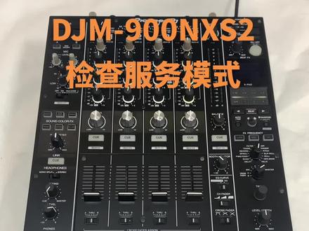 Djm900nxs2#dj 混音台#dj打碟
先锋900三代#打碟机