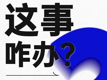 这事咋办?|学法减分考试,实人认证未通过,为何?甘肃公安交警给您解答!(甘肃交通广播记者 颜颜、郑雪)#甘肃dou知道 #交通出行 #厚道甘肃 #这事咋办
