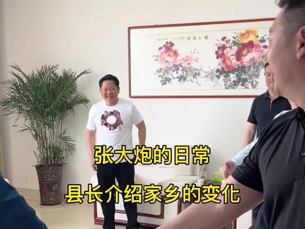 在我们聊天的过程中,管县长过来了,他详细认真地介绍了本县最近几年的变化和未来的发展方向。