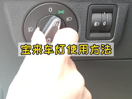 大众宝来价格表2023 94ff956020ef4eb9790177ee75194cc9~tplv-dy-resize-origshort-autoq-75:330.jpeg?x-expires=1995555600&x-signature=vvWbcf6bJlgUDDCVfhiIpesSvwo%3D&from=3213915784&s=PackSourceEnum_AWEME_DETAIL&se=false&sc=cover&biz_tag=pcweb_cover&l=202303310114146CDA2BB4E2FC2D28539A
