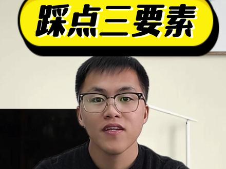 考研前一天,踩点三要素 做好这几件事,能消除80%的焦虑。这些变量都牢牢掌控好,当你走进考场时,就只剩下一颗专注应战的、平静的心!#考研人 #考研踩点 #初试 #26考研 #考研辅导