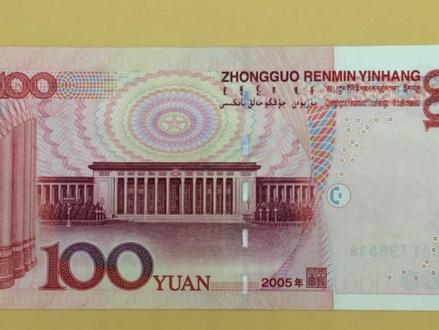 原来不起眼的这版100元纸币已进入升值快车道!你手里肯定也有! #钱币 #纸币收藏 #纸币 #100元纸币 #05版100元