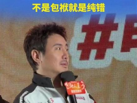 #沈腾回应春晚说错词 :自责啊,打了半宿掼蛋,那不是包袱就是纯错