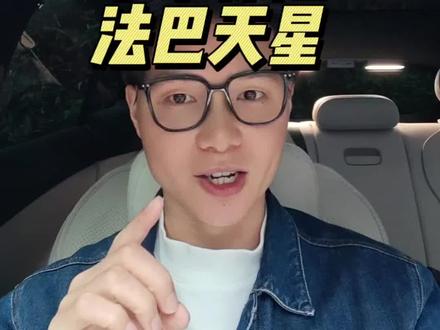 “小米保险”来了!法巴天星保险什么来头?有什么意义?一条视频告诉你#小米保险
#我和我的小米汽车
#小米汽车
#小米su7
#567车主