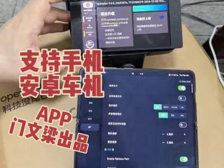 openpilot隐藏款投屏APP openpilot隐藏款有福了,后续的车型全部支持使用APP调整修改参数#openpilot #openpilot隐藏款 #辅助驾驶 #openpilotC2#男生无法拒绝的玩具