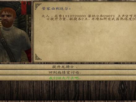 骑马与砍杀潘德的预言,花费30亿强化的龙骑士有多强 #steam游戏 #骑马与砍杀 #战争