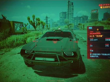 #赛博朋克2077 一个任务获得两辆神车!助人为乐的事怎么能少了V!#steam游戏