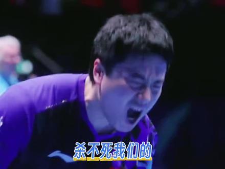 教练组为何坚持让梁靖崑上,此刻有了答案#梁靖崑 #世乒赛 #热血 #国乒 #竞技体育