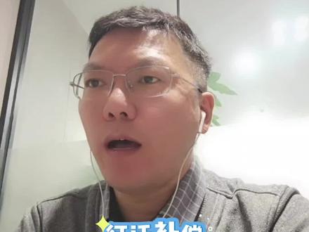 新建焦作至平顶山铁路沁阳段征迁方案》正在征求意见,我仔细读了细则,心里沉甸甸的。
如果你家被划进征收范围,有三种选择:
❶ 宅基地安置
——重新划拨一块地,但面积有限制:
平原地区,每户不超过134平方米。
你家现在的院子、树木、 memories,都要装进这134平里。
“三通一平”补助2万元,由乡镇统筹使用,到我们手里还剩多少?没人知道。
❷ 产权调换(房票安置)
——听起来很美好,但请你仔细算:
砖混结构按1:1换算面积,再乘以2600元/㎡的“权益价格”。
而现实中,沁阳的新房价格早已远远超过这个数。
房票真的能“买得起房”吗?恐怕连差价都补不上。
❸ 货币补偿
——评估价+奖励,看似有诚意,但:
奖励标准会逐日递减,超时一天,每平少50元。
这是在鼓励我们“快点搬”,还是在变相压价?
宅基地退出奖励2万元,可一块地、一代人的根,就值这些吗?
我们支持发展,也愿意为铁路让路。
但我们不希望,让路之后,是自己无路可走。
现在正是征求意见的关键时期,如果你也觉得这些标准值得商榷,请一起发声:
⏰ 截止时间:12月3日
别等到推土机来了,才后悔没有早一点开口。
家园不该只是一串数字,更应该是我们能够承受的未来。
#焦作至平顶山铁路 #沁阳征迁 #房票安置 #宅基地补偿 #老百姓的心里话