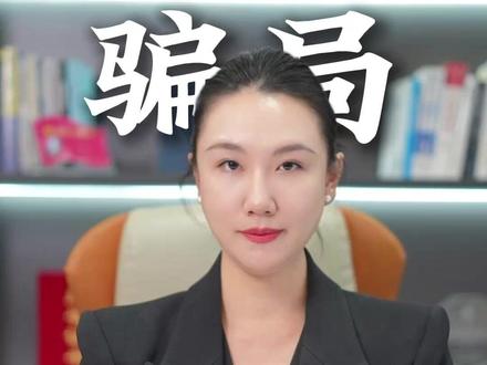 mcn公司是国内的缅北?网红孵化都是骗局 #法律咨询 #北京刑事律师张露 #刑事辩护 #诈骗罪 #MCN