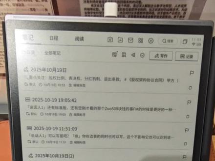 ✨科大讯飞智能办公本个性设置指南
宝子们👋🏻,今天来给大家分享一下科大讯飞智能办公本超酷的个性设置方法👏🏻!让你的输入法独一无二😎。
🌟更改个性签名壁纸🎨
👉🏻打开办公本,进入【设置】界面,点击通用设置跳转;
👉🏻找到【壁纸和签名】选项,点击进入页面;
👉🏻找到【签名设置】选项,点击进入后点击【修改签名】书写签名后点击确定保存,瞬间拥有专属标识💖;
👉🏻点击左上角退出【签名设置】后,可以看到【锁屏壁纸设置】向下滑可以看到多种壁纸,点击喜欢的壁纸就可以更换壁纸了!🌈
🔍调节字体大小👀
👉🏻依次点击【设置】→【通用设置】→【系统字号】;
👉🏻点击小中等大,预览效果实时可见✅;
👉🏻确认选择后,按键文字立刻焕新🔤!大字模式超友好👨👩👧👦,小屏党也能精准触控📱。
💡小贴士:个性化配置藏在细节里,快去打造你的专属输入体验吧!🥰
#科大讯飞智能办公本 #个性设置 #科技 #强烈推荐 #好物推荐