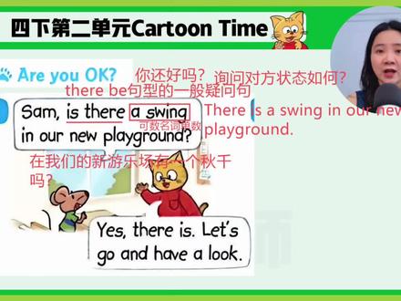 26江苏译林四下第二单元卡通时间讲解来咯#英语 #译林版英语 #小学英语 #学习