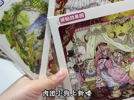 "肉团小狗来喽!性价比很高的贴纸!四款图都好好看!这次新增轮廓定位线真的是保姆级定位!新手宝宝也可以贴!#手帐造景拼贴 #贴纸 #微缩场景#肉团小狗