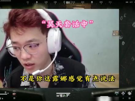 昊天探花遇粉丝,人均王浩宇串子,王浩宇:不是?哥#三角洲行动 #昊天二创大赛 #昊天三角洲二创激励计划 #想吃昊天的海胆 @昊天(三角洲行动) @王浩宇Whys