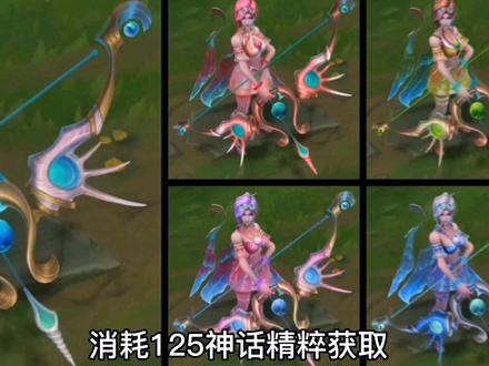 上线了!五个魔法引擎解锁1款海之歌神话限定皮肤! #游戏日常 #lol #游戏 #皮肤 #英雄联盟